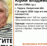 Пропавший 69-летний калужанин может находиться в Тульской области - ИА Тульская служба новостей