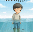 Что делать в период паводка - Министерство здравоохранения