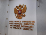 Купленная инвалидность довела туляка до суда