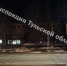 В Новомосковске 55-летний водитель сбил пешехода на «зебре» - ИА Тульская пресса.Ru