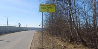 В Щекинском районе закрыли движение по мосту - ТК Первый Тульский