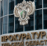 Бывший полицейский из Донского предстанет перед судом за получение взятки - ИА Тульская служба новостей