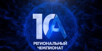 В Тульской области стартовал X региональный чемпионат «Абилимпикс» - Министерство образования