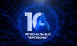 В Тульской области стартовал X региональный чемпионат «Абилимпикс»