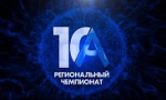 В Тульской области стартовал X региональный чемпионат «Абилимпикс»