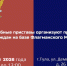 Судебные приставы организуют прием граждан на базе Флагманского МФЦ - УФССП