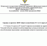 Информирование о прогнозе неблагоприятных метеорологических условий (НМУ) общего назначения - Министерство сельского хозяйства, природных ресурсов и экологии