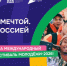 Тульская молодежь может заявить о себе на международном фестивале в Екатеринбурге - ГТРК