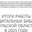 Итоги года и стратегия единства - Библиотечно-информационный комплекс