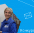 С 2 марта стартовал отборочный этап Всероссийского конкурса «Земский почтальон – 2026». - ГТРК