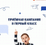 Общественная палата Тульской области :в помощь родителям первоклассников - Общественная палата