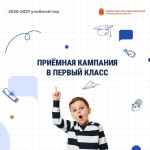 Общественная палата Тульской области :в помощь родителям первоклассников