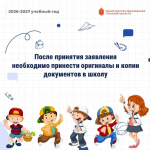 Общественная палата Тульской области :в помощь родителям первоклассников