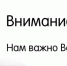 ОПРОС‼ - Управление культуры и туризма