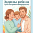 . - Центр детской психоневрологии