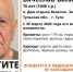 В Тульской области вторые сутки ищут 76-летнего мужчину, который не разговаривает - ИА Тульская пресса.Ru