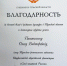 Олег Викторович Пантюхин получил благодарность от губернатора - ТулГУ