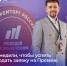 Осталось две недели, чтобы отправить заявку на V Премию «Молодой промышленник года» - Министерство промышленности