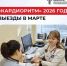 В марте в рамках проекта «КардиоРитм» кардиологи осмотрели 36 жителей Белевского, Ленинского и Одоевского районов. - ГТРК
