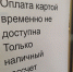 В Туле 3 апреля не работают терминалы оплаты «Сбера» - ИА Тульская служба новостей