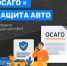 C 1 апреля меняется стоимость ОСАГО - Министерство транспорта и дорожного хозяйства