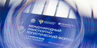 Министр транспорта Тульской области приняла участие в первом транспортно-логистическом форуме в Санкт-Петербурге - Министерство транспорта и дорожного хозяйства