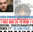 В Донском третий день ищут 16-летнего подростка с черным рюкзаком - ТК Первый Тульский