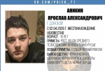 В Донском ищут пропавшего подростка