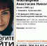 Больше месяца ищут молодую жительницу Кимовска волонтеры - Молодой коммунар