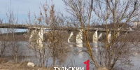 Паводок отступает: в двух районах Тульской области освободились мосты - ТК Первый Тульский