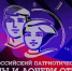 Министерство культуры Тульской области приглашает принять участие во Всероссийском патриотическом проекте «Сыны и Дочери Отечества» - Тульское музейное объединение