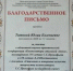 Выступление на областной научно-практической конференции «Композиторы стальной эпохи» - ДШИ им. Г.Г. Галынина