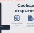 Туляки смогут сообщить об открытых люках через чат-бот - ИА Тульская пресса.Ru
