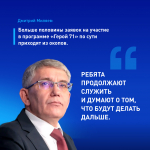 Самое главное из интервью Миляева России 24. Карточки