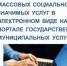 О преимуществах получения госуслуг в электронном виде - Министерство имущественных и земельных отношений