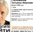 В Туле пропала 66-летняя Татьяна Головина, женщина нуждается в медпомощи - ИА Тульская пресса.Ru