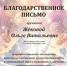 ПОБЕДА В КОНКУРСЕ «МУЗЫКАЛЬНАЯ ПАЛИТРА» - ДШИ им. Г.Г. Галынина