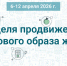 Забота о здоровье — это просто - Библиотечно-информационный комплекс