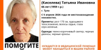 В Туле пропала 66-летняя женщина, нуждающаяся в помощи врачей - ИА Тульская служба новостей