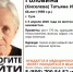 Пропавшую 66-летнюю женщину разыскивают в Туле - Молодой коммунар