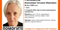 Пропавшую 66-летнюю женщину разыскивают в Туле - Молодой коммунар
