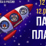 12 апреля в Тульском экзотариуме пройдут мероприятия, посвящённые Дню космонавтики. - ГТРК