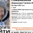 В Тульской области пропала 83-летняя женщина - ТК Первый Тульский
