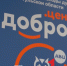 Добро.Центры Тульской области признаны одними из лучших в стране - ТК Первый Тульский