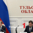 Тульская область собирается экспортировать товары в Аргентину и Таиланд - ТК Первый Тульский