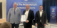 В Центральном округе Тулы прошел форум «Есть результат» - Управление физкультуры и спорта