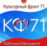 1-SRIEgBQhxyqxzeenwQMzW_hn5ImOgukEuTXoZSniQbwaVVAA8PZ4o4G0pvYQM2eaStK9OipHS6sGvE - Управление культуры и туризма