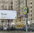 В Москве началась новая рекламная кампания Тулы - ИА Тульская служба новостей