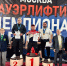 Тульская область – чемпион России по пауэрлифтингу в командном зачете - Управление физкультуры и спорта