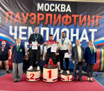 Тульская область – чемпион России по пауэрлифтингу в командном зачете